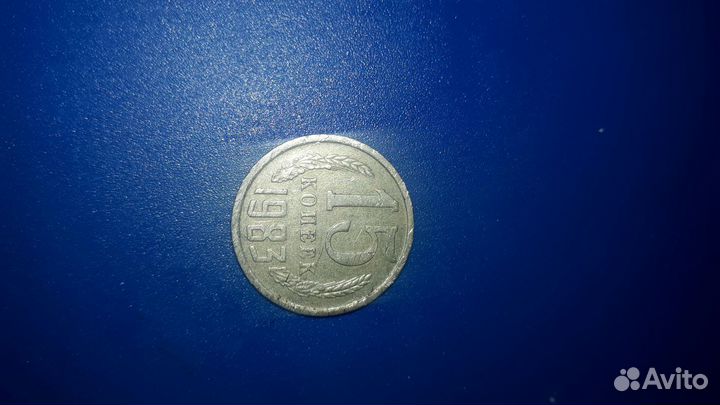 Монета 15 копеек 83 года