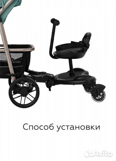 Подножка для второго ребенка Kiddy Board CRL-7007