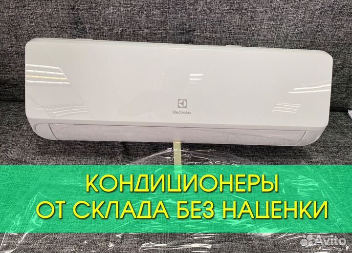 Кондиционеры