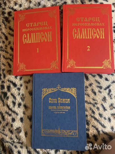 Книги православные, словари, жития святых и т.д