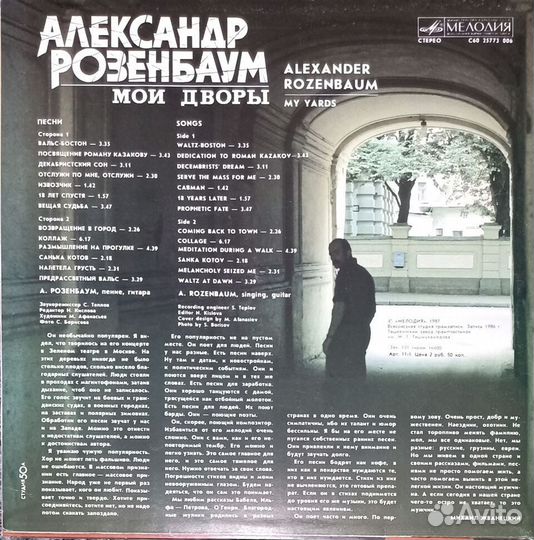 LP Александр Розенбаум (состояние новых)
