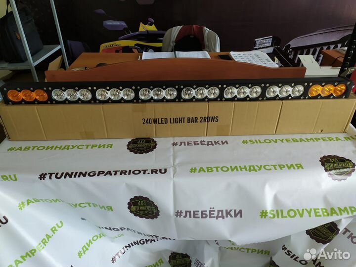 Фара светодиодная CH052 240W 24 диода по 10W