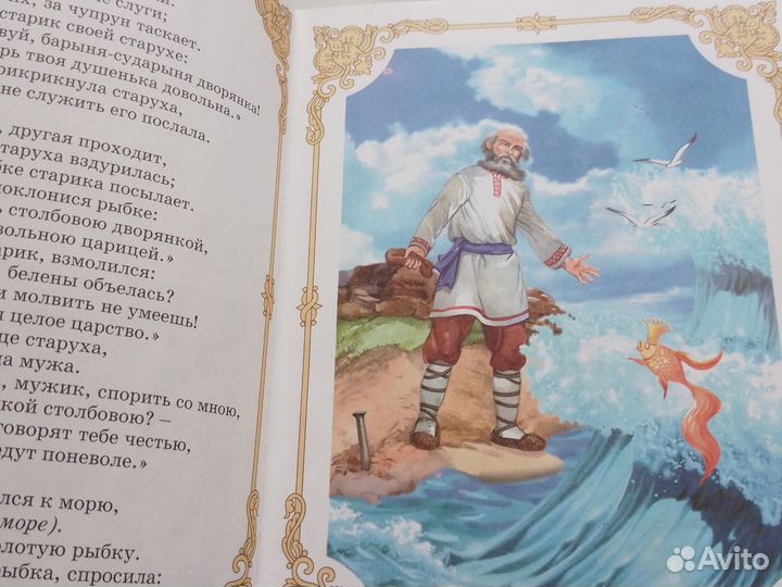 Сказки А.С.Пушкин