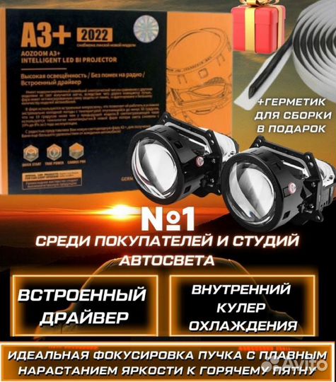 Bi led линзы aozoom