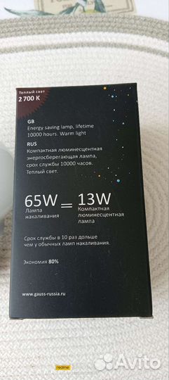 Энергосберегающие лампы gauss 13W, Е27.Шар