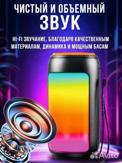 Беспроводная Bluetooth Колонка с LED подсветкой