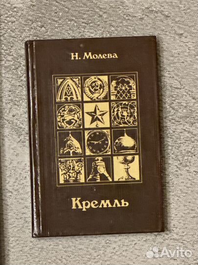 Книги. По Кремлю