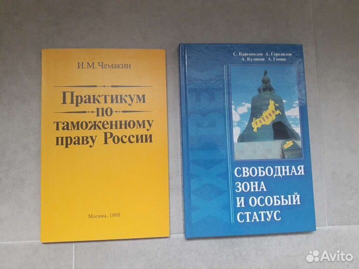 Книги по юриспруденции