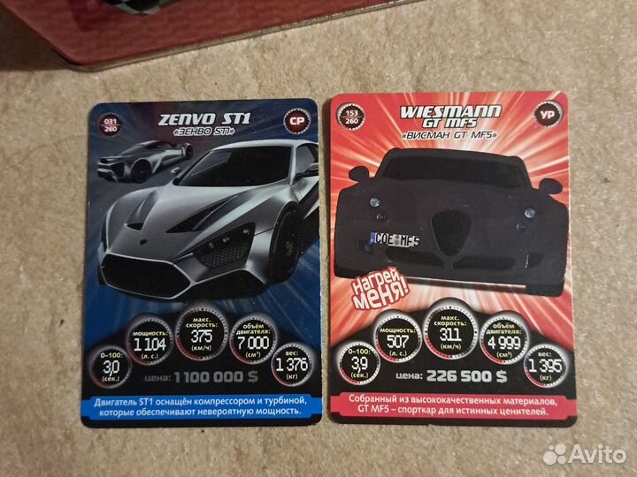 Карточки супергонки