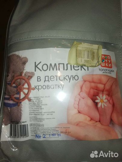 Комплект в детскую кроватку