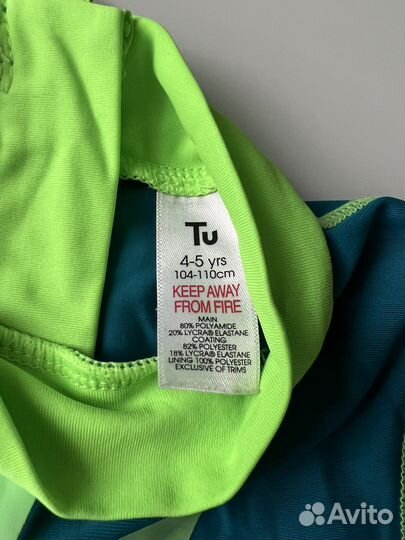 Костюм для плаванья