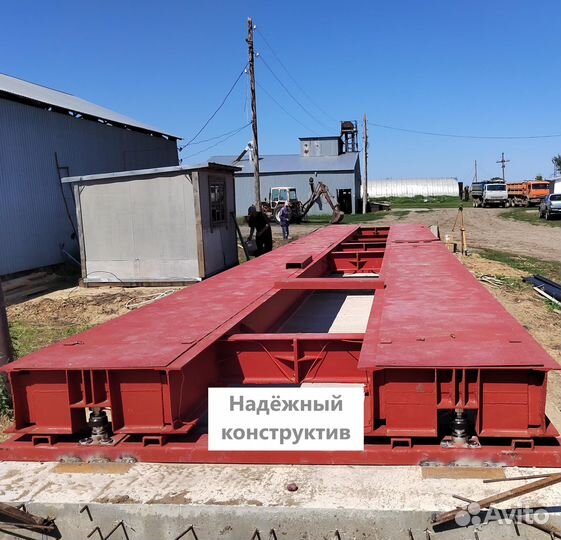 Весы автомобильные 20-80тонн