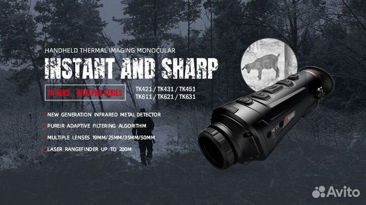 Тепловизор новый Гайд guide TK611