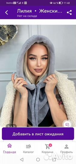 Капор женский/Капюшон/Манишка/Балаклава/Экомех