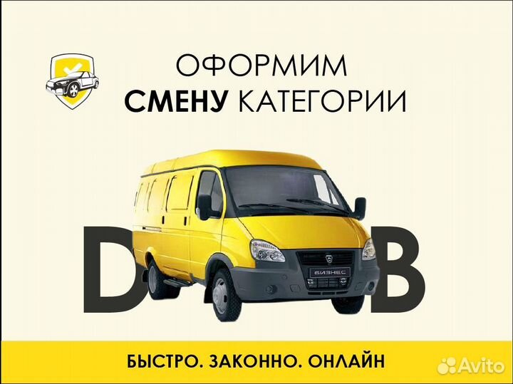 Регистрация изменений в конструкцию тс автомобиля