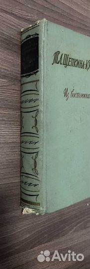 Щепкина - Куперник 