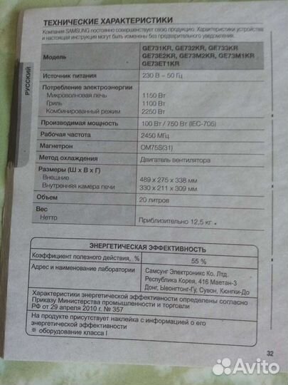 Микроволновая печь Samsung