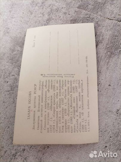 Тамара Носова