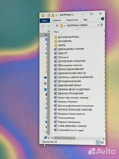 Матрица судьбы полный обучающий материал