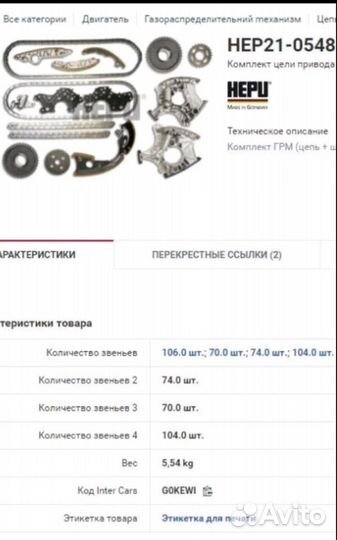 Цепь грм audi a6