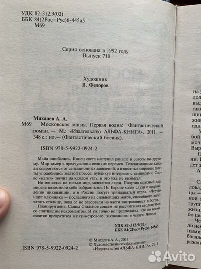 Фантастические боевики