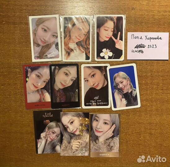 Карты Twice