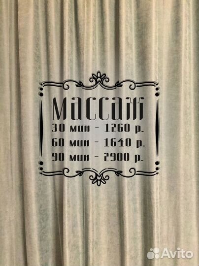 Массаж на дому. Массаж с выездом на дом