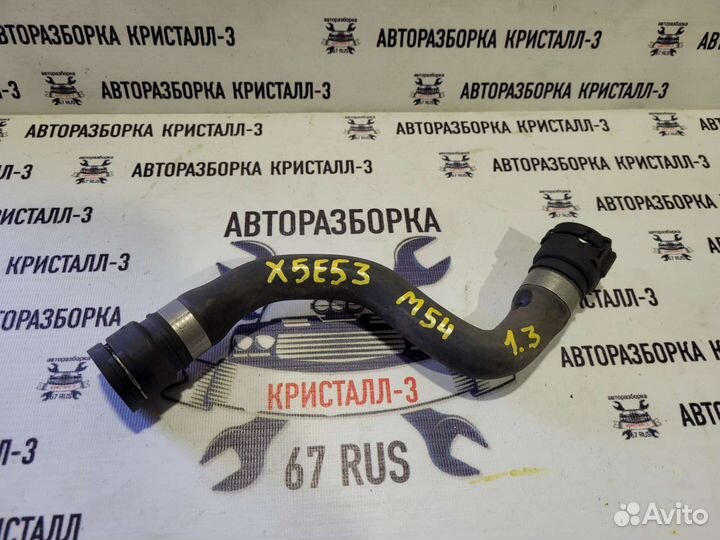 Патрубок системы охлаждения bmw x5 e53