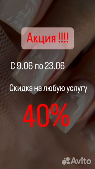 Маникюр/педикюр/наращивание ногтей