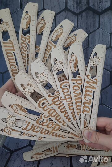 Линейка Именная