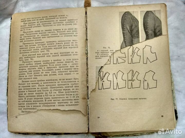 Кройка и шитье. Конструирование и моделирование