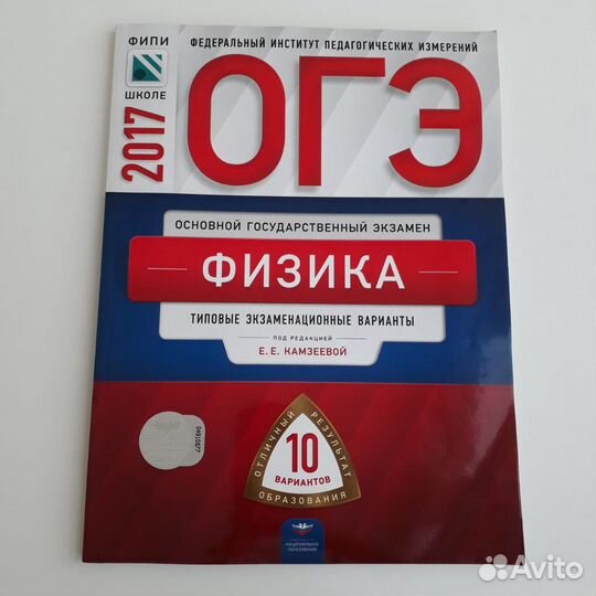 Лучшие справочники по физике