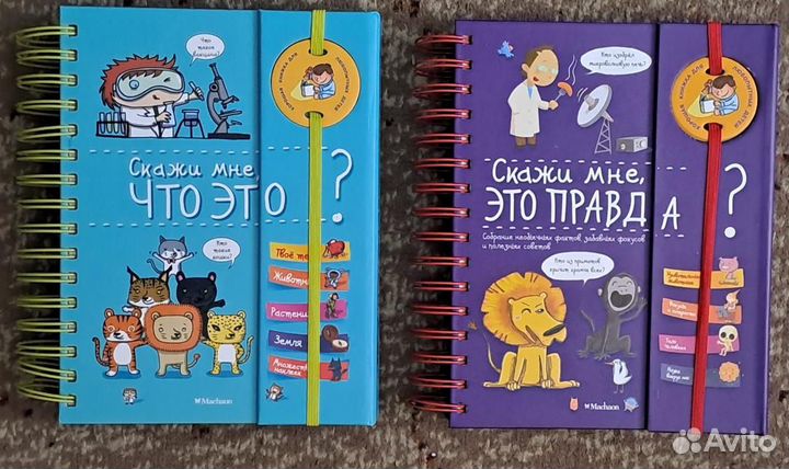 Энциклопедия для детей: Скажи мне, что это