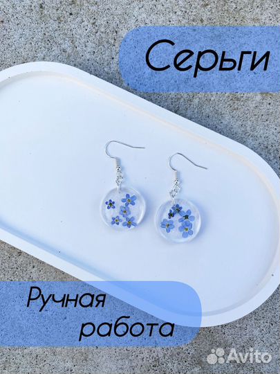 Серьги ручная работа