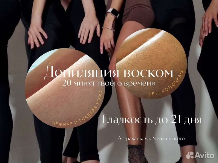 Депиляция воском: глубокое бикини