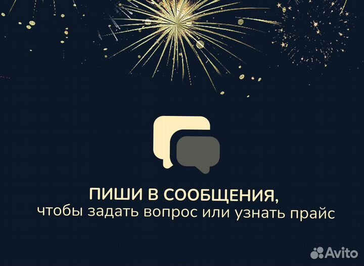 Ракета на новый год