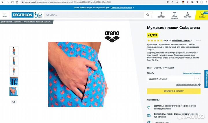 Мужские шорты плавки arena crabs