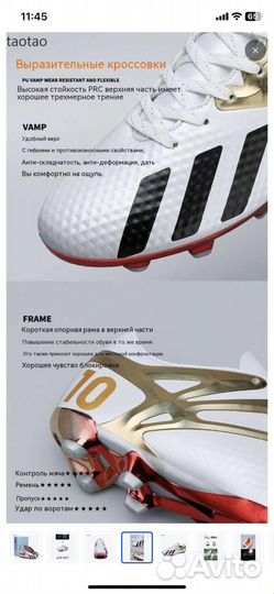 Бутсы adidas