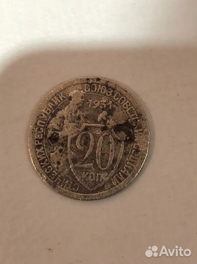 15 копеек и 20 копеек