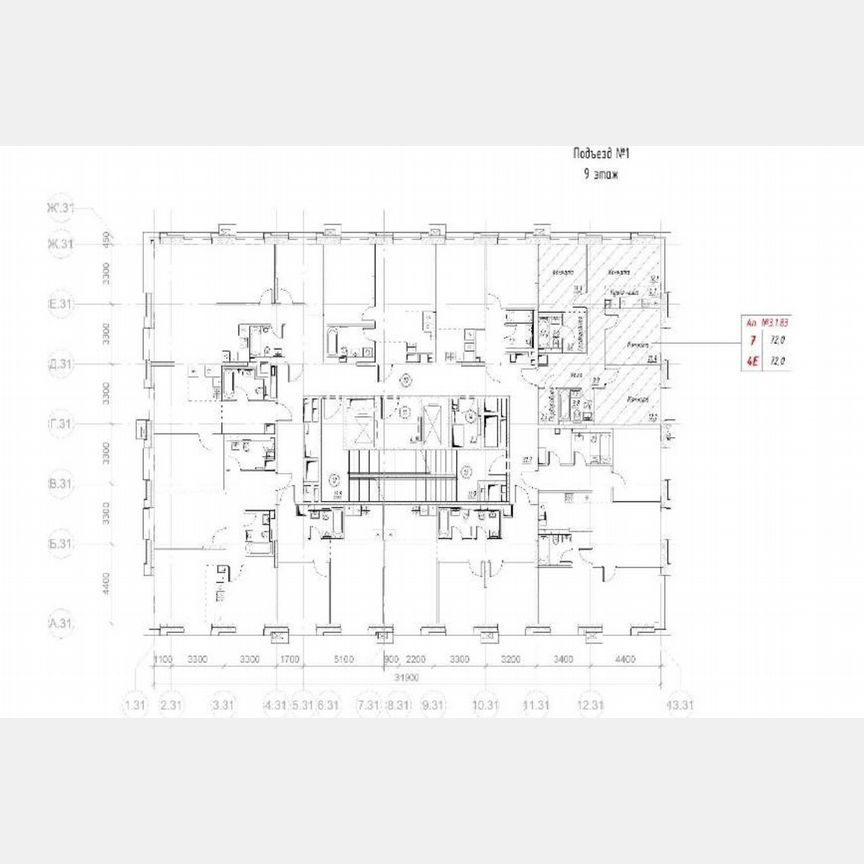 4-к. квартира, 72 м², 9/14 эт.