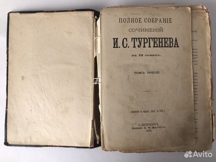 Тургенев, 1898 г, том 3-4 из собрания сочинений