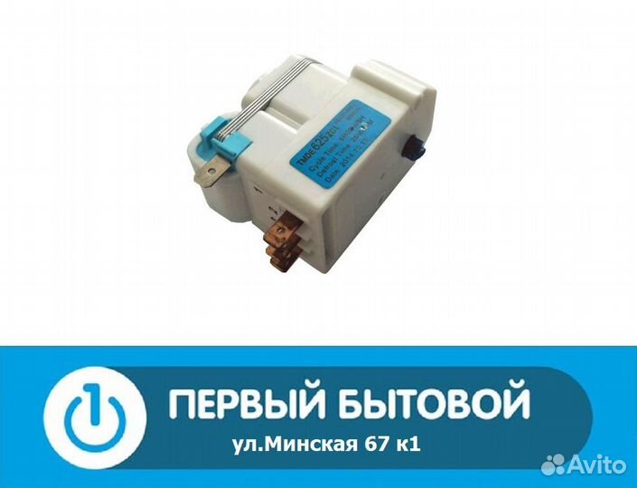 Таймер оттайки No Frost LG/Samsung