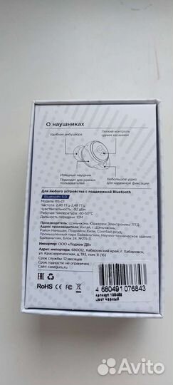 Bluetooth наушники CGpods