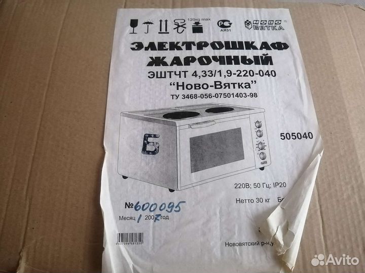 Электро жарочный шкаф