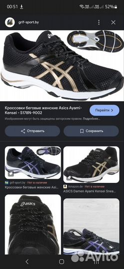 Кроссовки asics беговые оригинал 39 размер бу