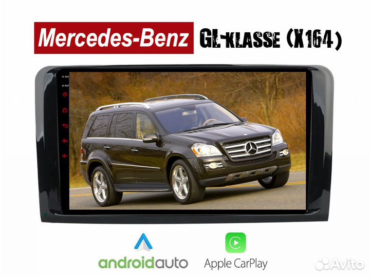 Mercedes Gl x164 LTE CarPlay 2/32gb 8 ядер