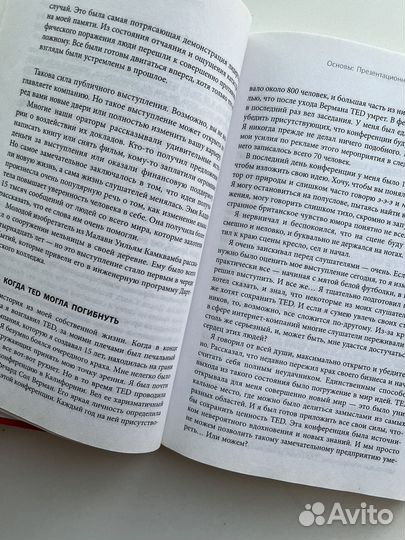 TED talks Слова меняют мир книга