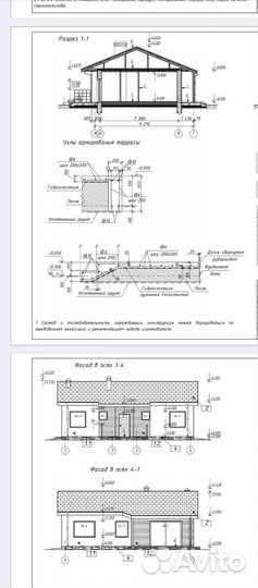 Проект дома z7, есть смета, pdf