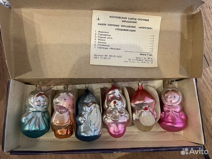Морозко советские елочные игрушки СССР