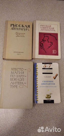 Книги для учебы